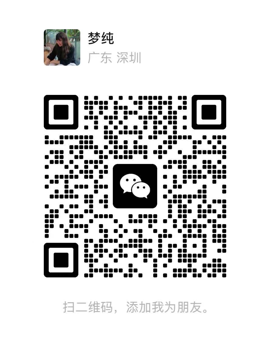 报名二维码 · 添加梦纯微信